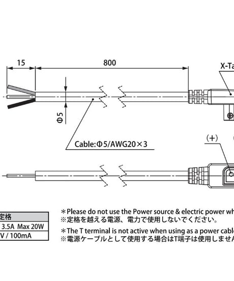 DCケーブル（X-Tap Plug Cable）　C-XTAP2 (税込み定価￥2,750）