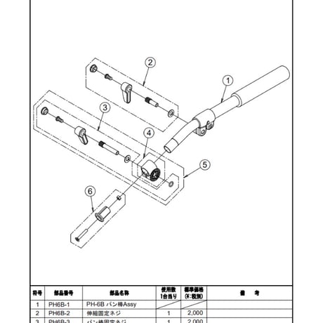 Libec　PH-6B　ヘッドRH25D / RH35D / RH45D / H15 / H25 / H35 / H45用伸縮パンハンドル(税込み定価￥9,570)