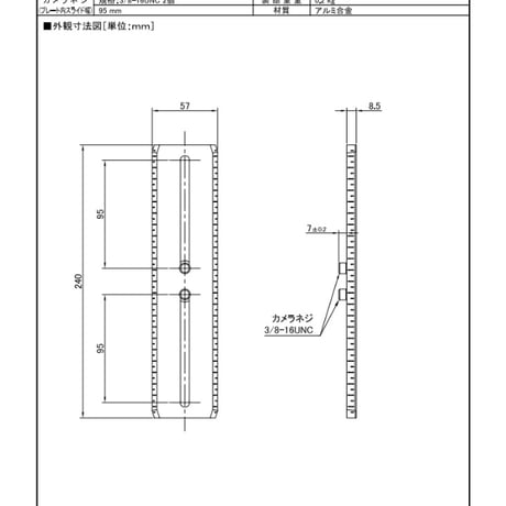 Libec　Long Plate L　RHP75 / RHP85 / LX10用ロングスライドプレート(税込み定価￥20,350)