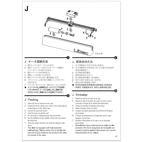 Libec ALX S12  120㎝スライダー(税込み定価￥71,500）