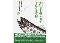 追悼・小坂公一】汁椀 | ken office's STORE