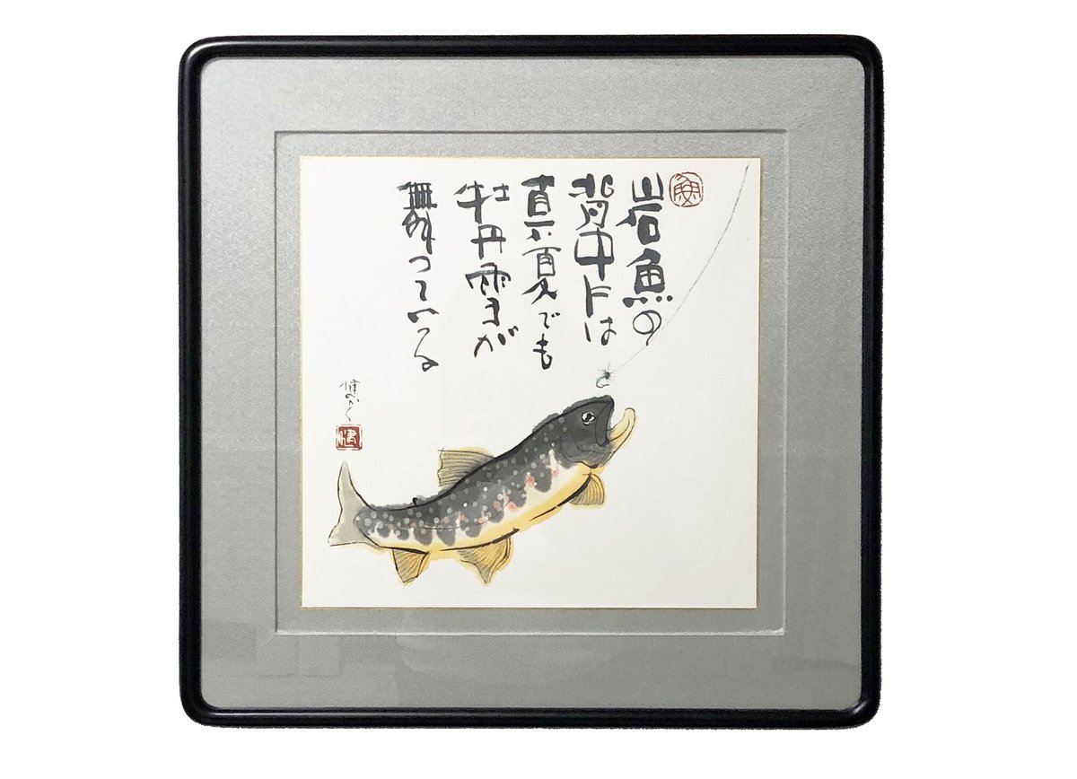 野島青茲 日本画 肉筆画 「さざえ（仮題）」 岩絵の具 厚塗り作品 額装