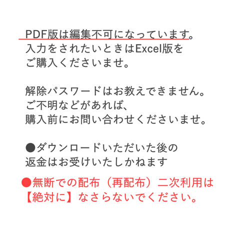 【PDF版】令和５年分（2023年分）　英語翻訳ver　給与所得の源泉徴収票（2024年分OK）