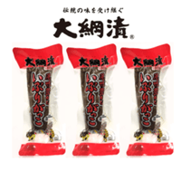 【送料無料】いぶりがっこ厳選漬3本セット（半切り）
