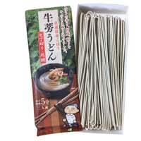 【送料無料】牛蒡うどん（乾麺）180g×6袋セット