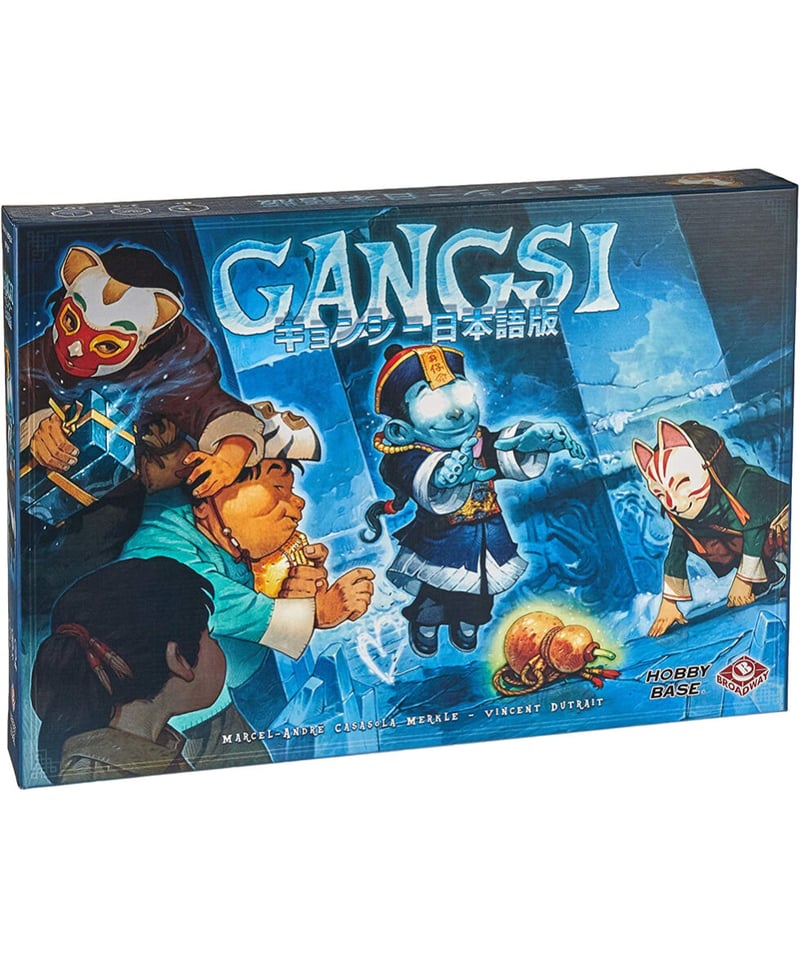 キョンシー 日本語版 | boys in the band boardgame