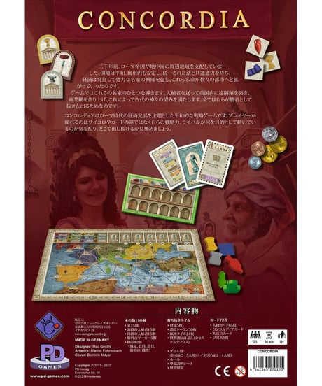 コンコルディア 日本語版