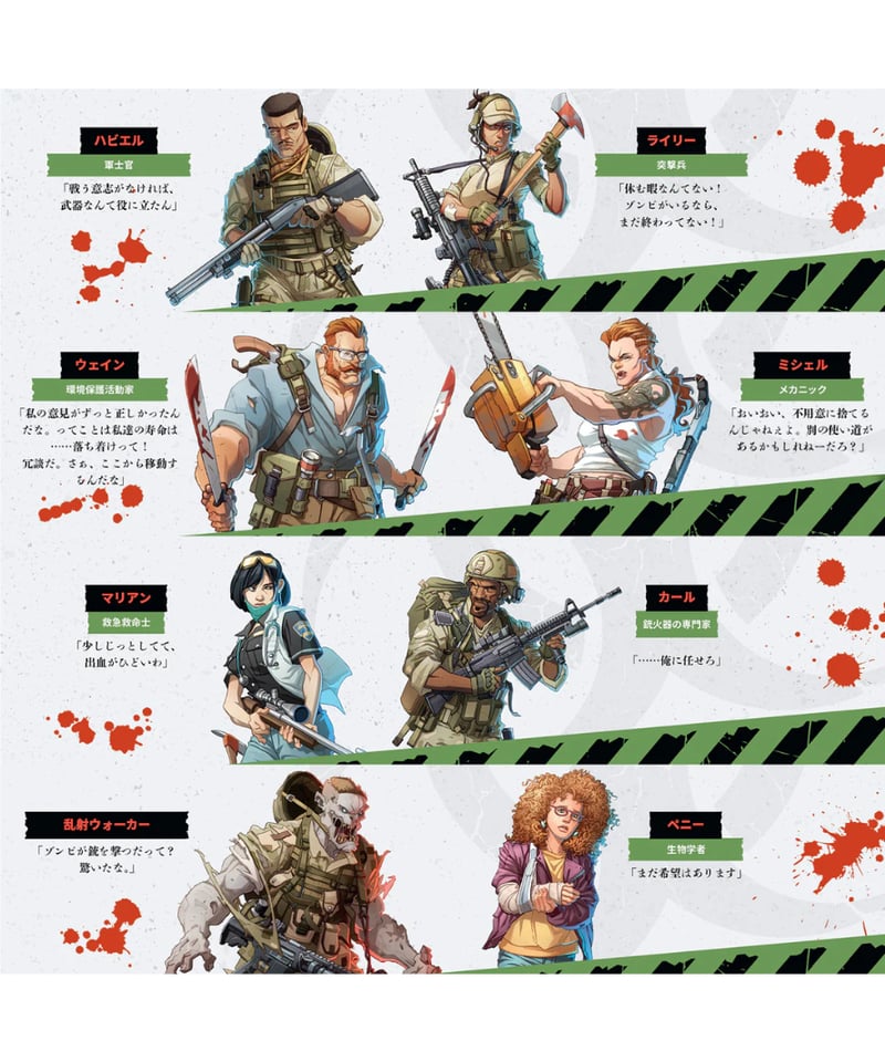 ゾンビサイド：フォートヘンドリックス 日本語版 | boys in the band b