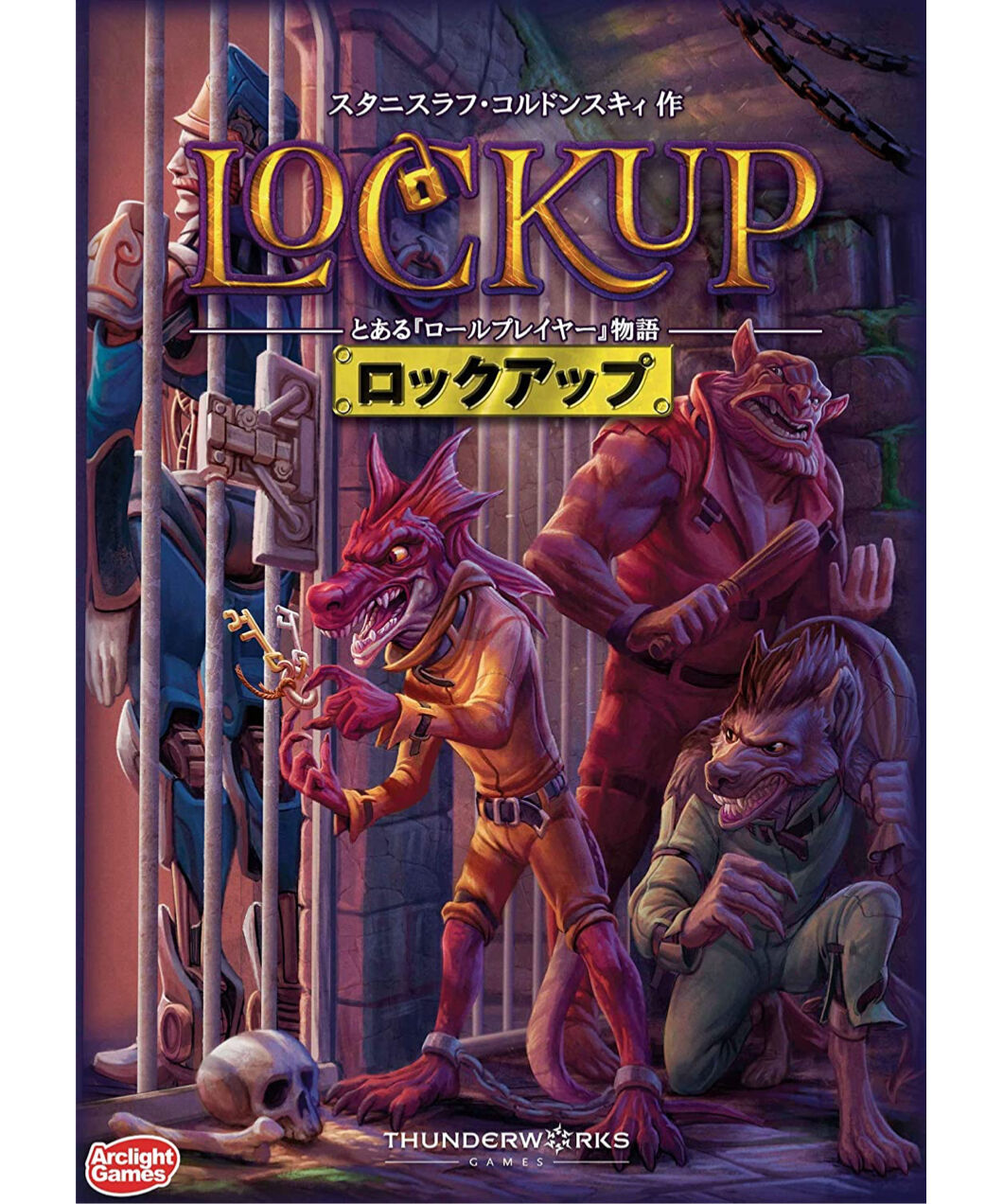 ロックアップ 完全日本語版 | boys in the band boardgame