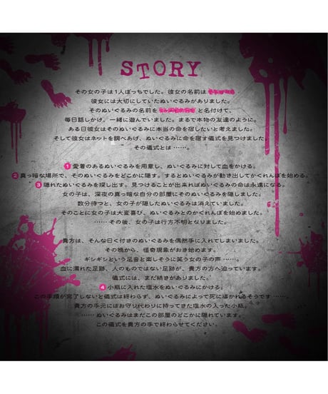 くらやみかくれんぼ