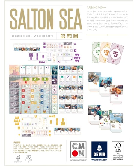 ソルトン・シー