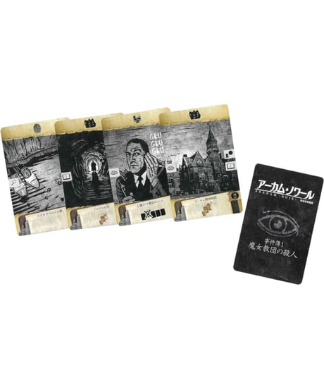 アーカム・ノワール：事件簿１ 完全日本語版