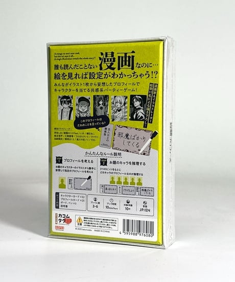 妄想プロフィール