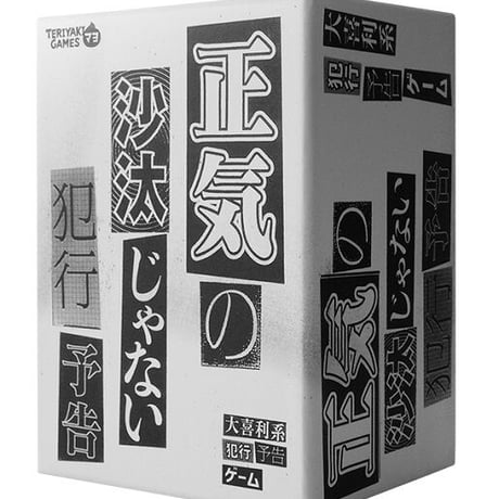 大喜利 | STORES