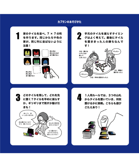 カブラン
