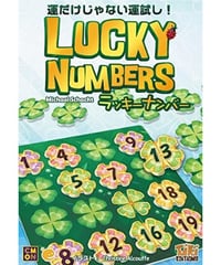 ラッキーナンバー