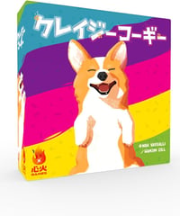 クレイジーコーギー