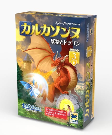 カタン　カルカソンヌ　THE残業 Amazon | メビウスゲームズ ボードゲーム カルカソンヌ 21 | ボード