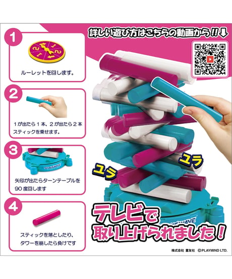 シェイクウェーブ