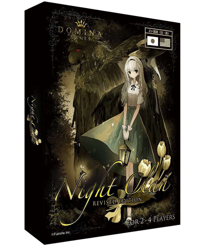 Night Clan（ナイトクラン）revised edition Domina Games