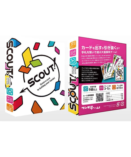 ワンモアゲーム！版 SCOUT
