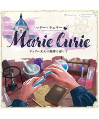 【ご予約受付中】マリー・キュリー：キュリー夫人の軌跡を辿って(6月26日発売)