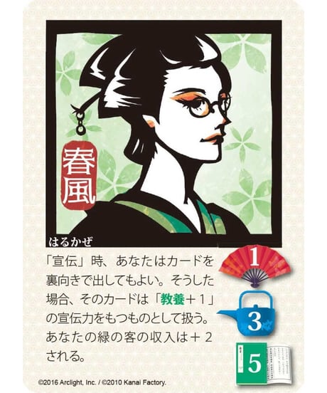 舞星・雅