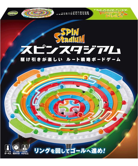 スピンスタジアム