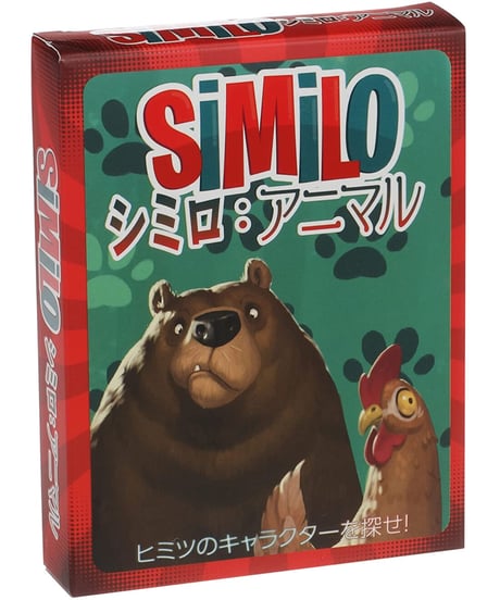 シミロ: アニマル 完全日本語版
