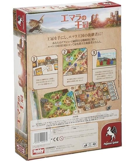 エマラの王冠 日本語版