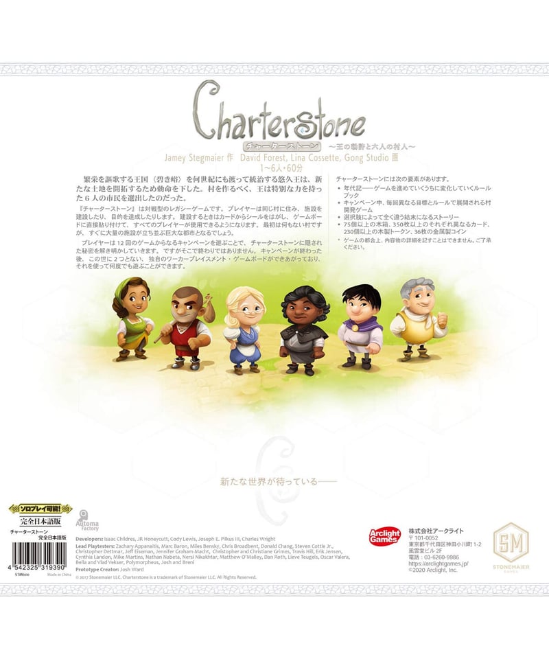 【新品】チャーターストーン (Charter Stone) Charterstone: Digital Edition for Nintendo Switch - Nintendo