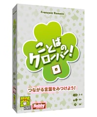 こねこばくしゅく 日本語版 | boys in the band boardgame