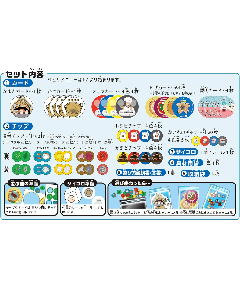 タクミピザ | boys in the band boardgame