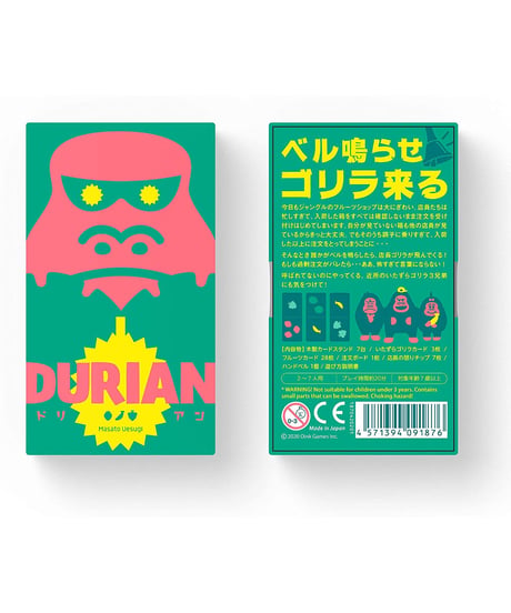 ドリアン
