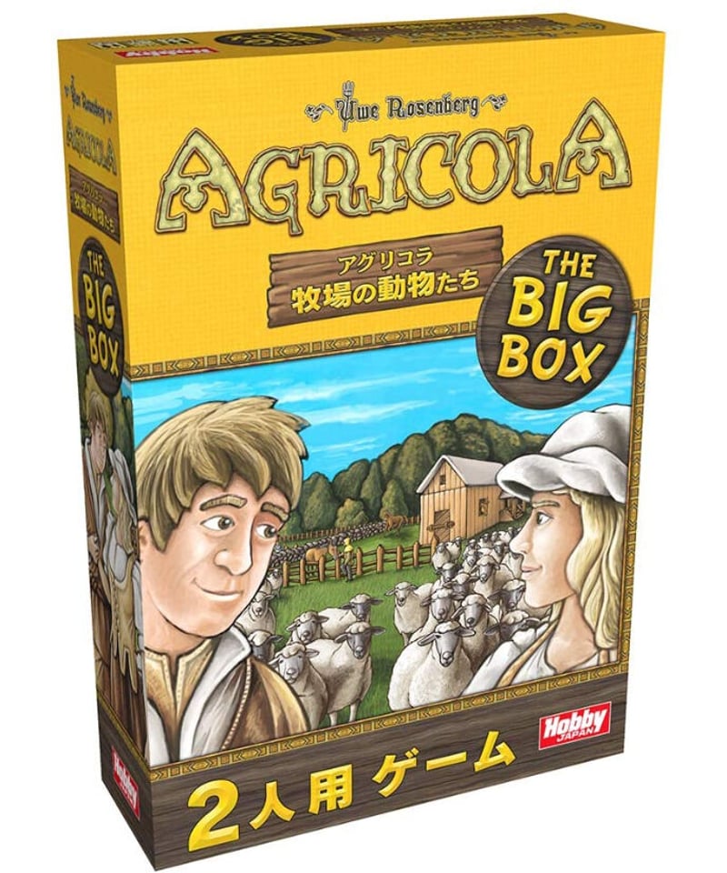 アグリコラ: 牧場の動物たち THE BIG BOX 日本語版 | boys in the b