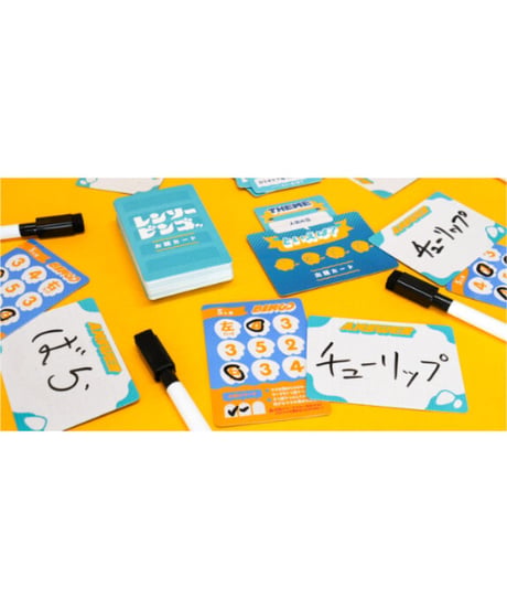 レンソービンゴ