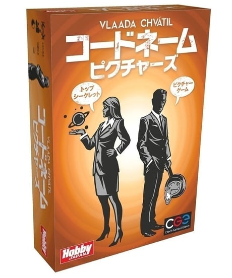 コードネーム：ピクチャーズ