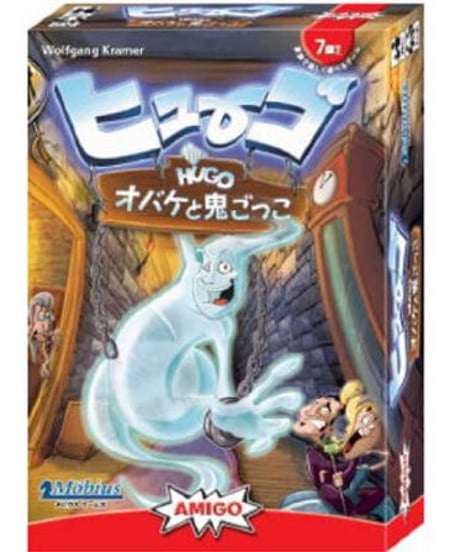 ヒューゴ