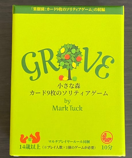 オーチャード他３点セット・収納BOX付き