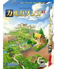 カルカソンヌ 21