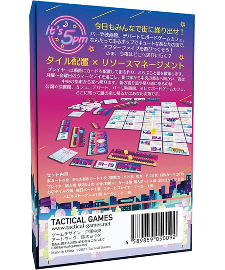 イッツファイブピーエム