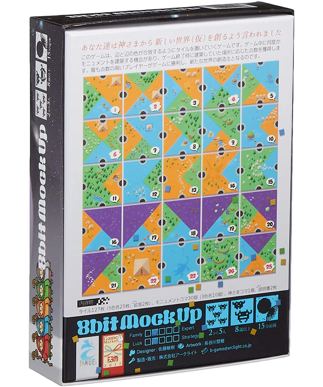 8ビットモックアップ z2zed1b 8ビットモックアップ | boys in the band boardgame