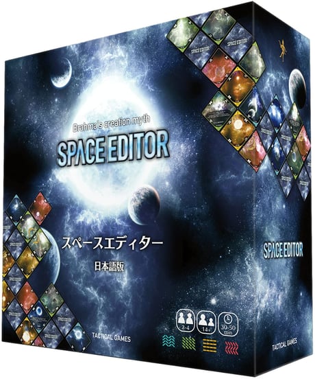 スペースエディター 日本語版