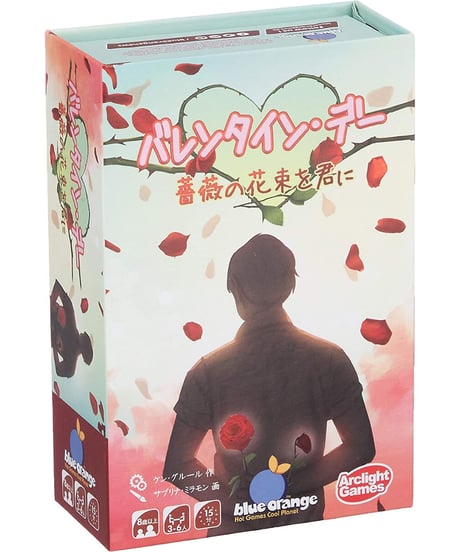 バレンタイン・デー