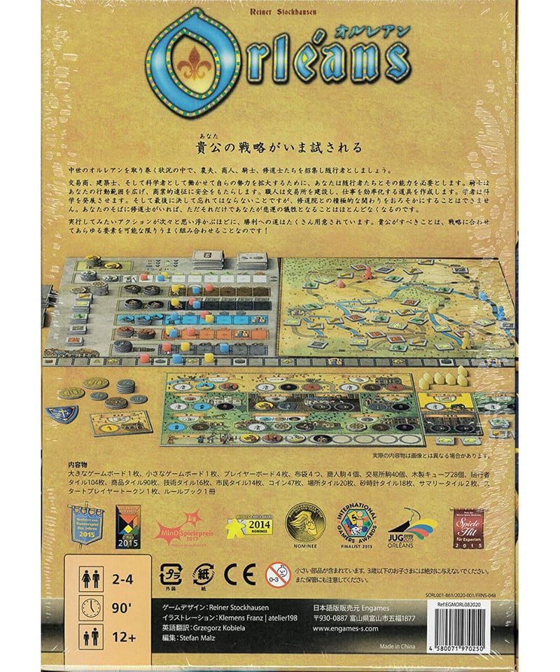 ［新品未開封］オルレアン　日本語版　ボードゲーム& 拡張版 オルレアン日本語版（Engames版）、名古屋のボードゲーム