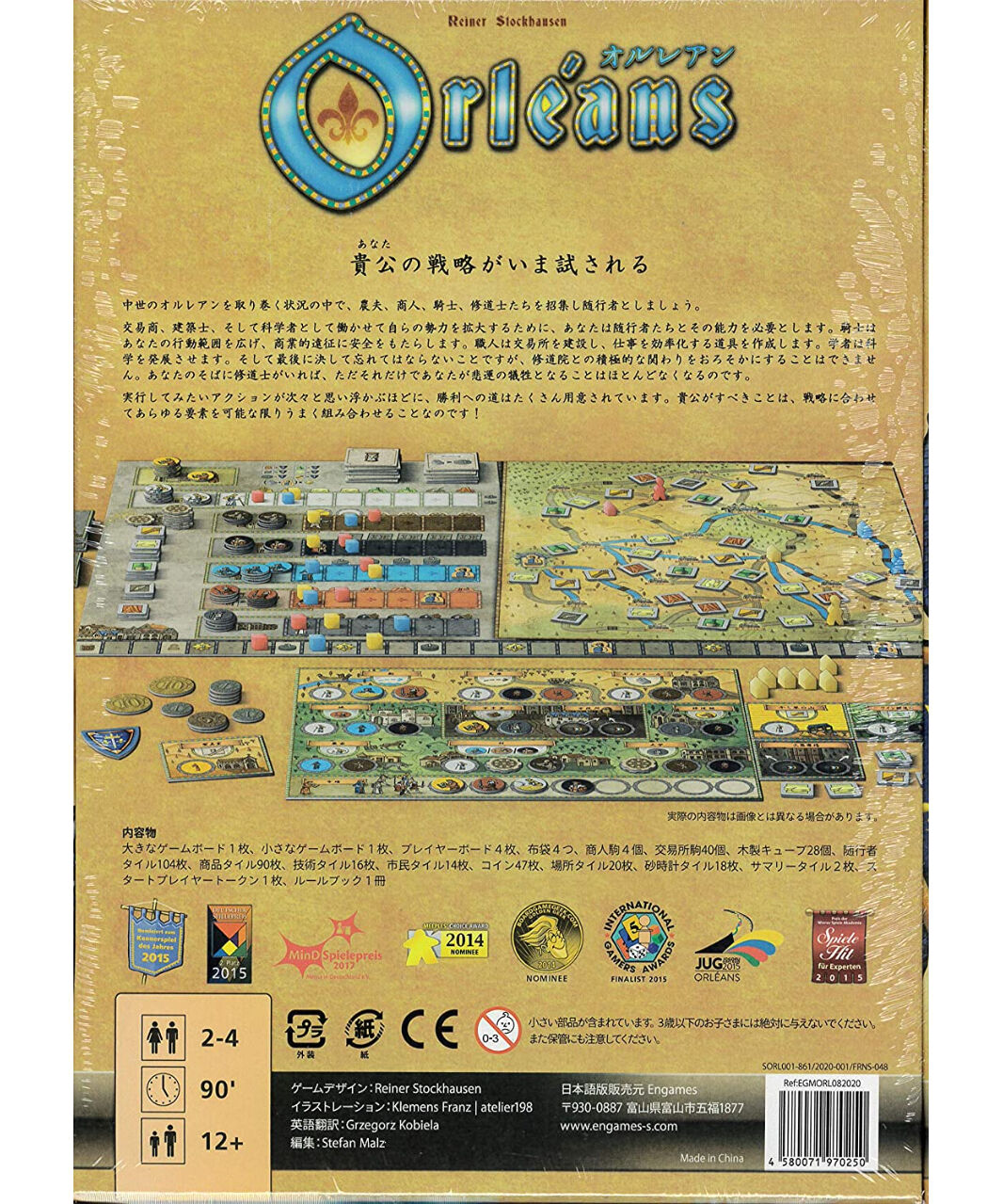 オルレアン 日本語版 | boys in the band boardgame