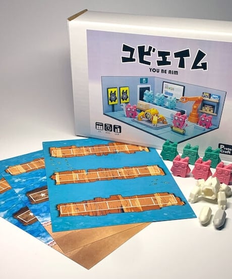 ユビエイム