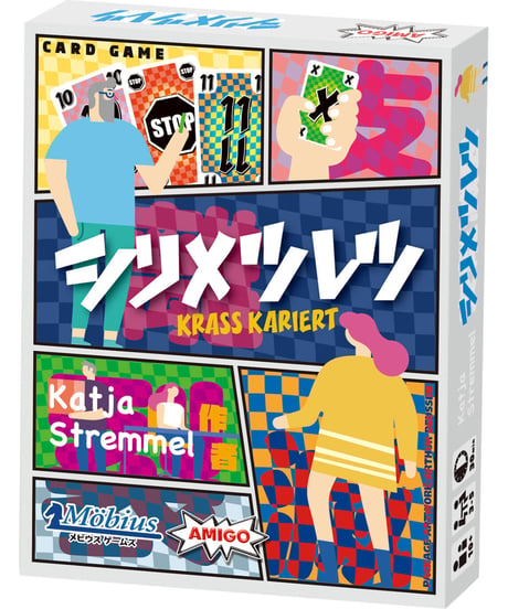 シリメツレツ