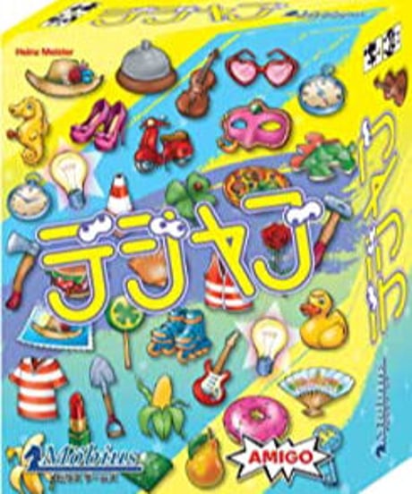 デジャブ