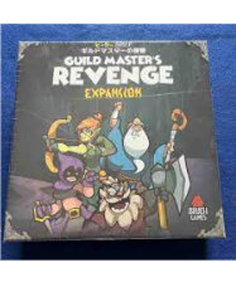 ヒーローお断り!ギルドマスターの復讐 | boys in the band boardgame